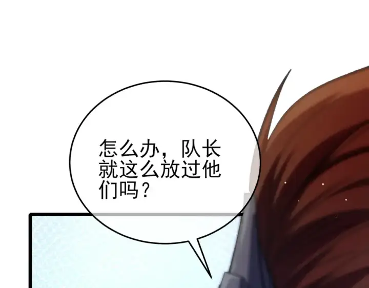 《我靠无敌被动打出成吨伤害！》第70话 永恒巅峰NB图157