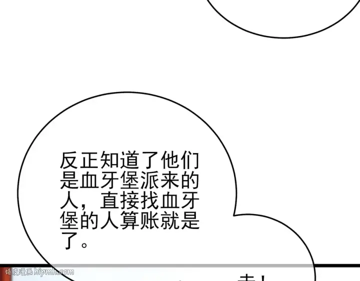 《我靠无敌被动打出成吨伤害！》第70话 永恒巅峰NB图160