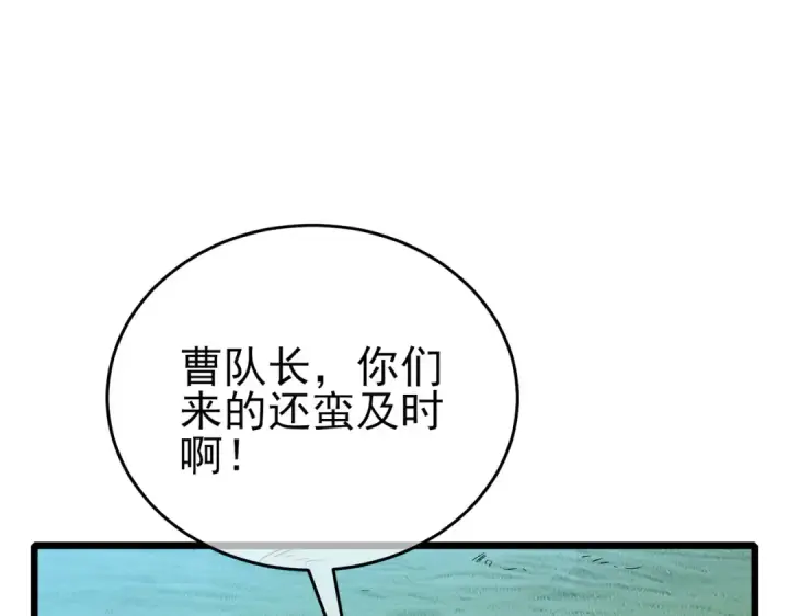 《我靠无敌被动打出成吨伤害！》第70话 永恒巅峰NB图164