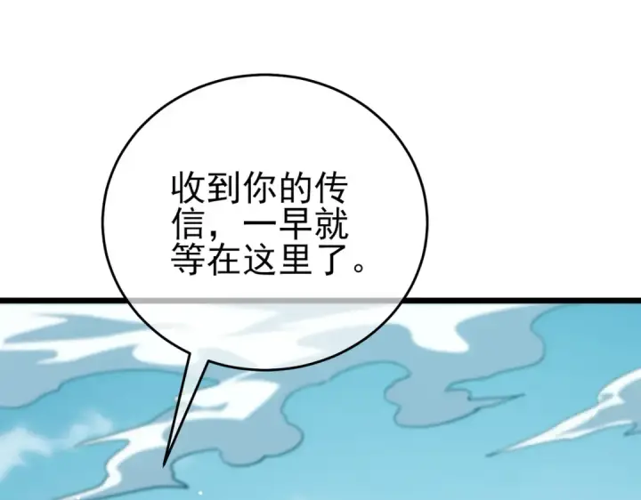 《我靠无敌被动打出成吨伤害！》第70话 永恒巅峰NB图167