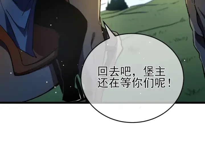 《我靠无敌被动打出成吨伤害！》第70话 永恒巅峰NB图169