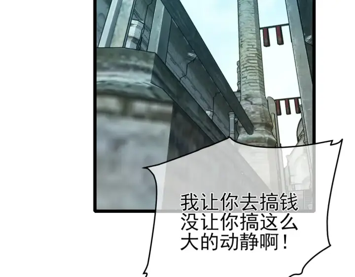《我靠无敌被动打出成吨伤害！》第70话 永恒巅峰NB图172