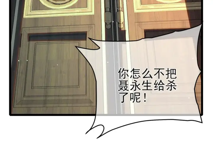 《我靠无敌被动打出成吨伤害！》第70话 永恒巅峰NB图175