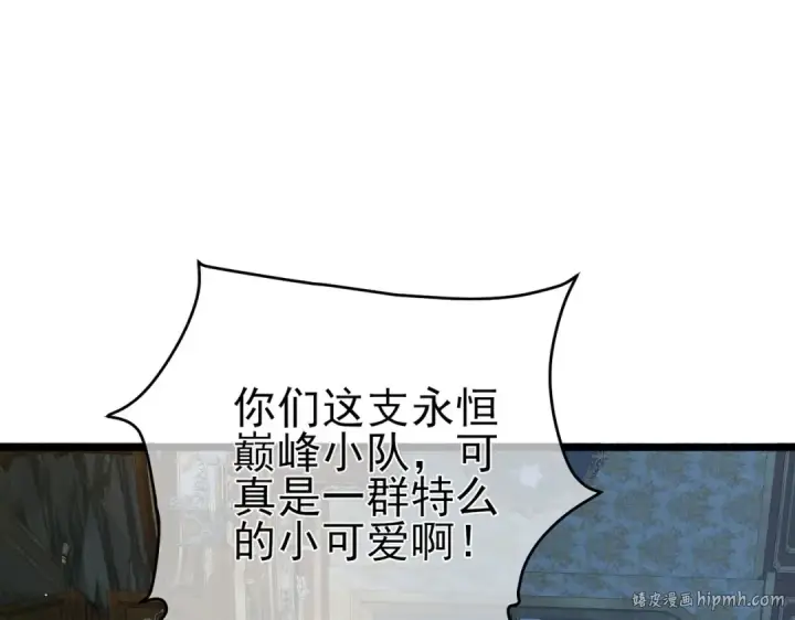《我靠无敌被动打出成吨伤害！》第70话 永恒巅峰NB图176