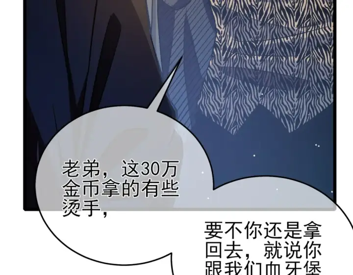 《我靠无敌被动打出成吨伤害！》第70话 永恒巅峰NB图181