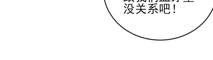 《我靠无敌被动打出成吨伤害！》第70话 永恒巅峰NB图182