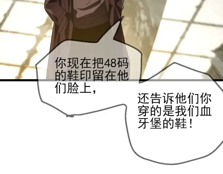 《我靠无敌被动打出成吨伤害！》第70话 永恒巅峰NB图188
