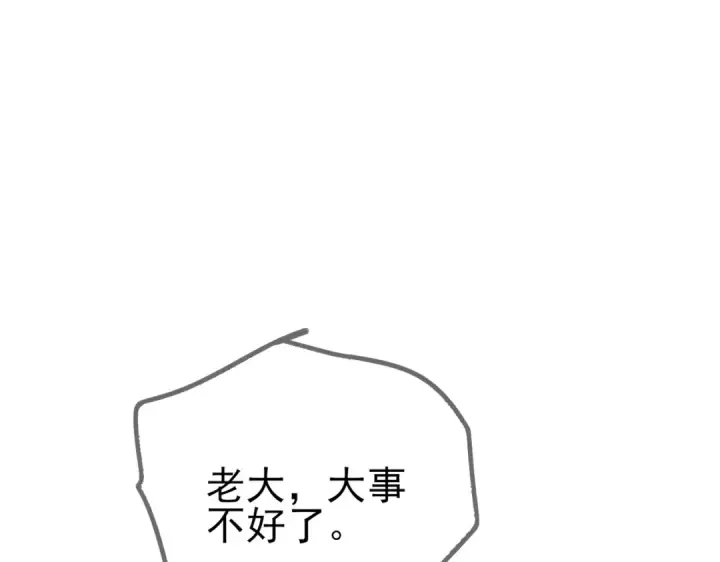 《我靠无敌被动打出成吨伤害！》第70话 永恒巅峰NB图189