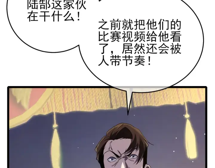 《我靠无敌被动打出成吨伤害！》第70话 永恒巅峰NB图19