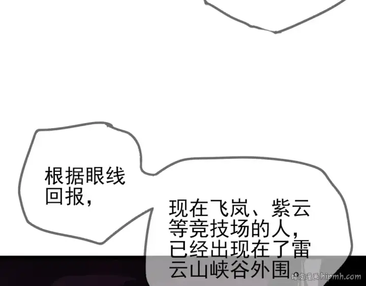 《我靠无敌被动打出成吨伤害！》第70话 永恒巅峰NB图192