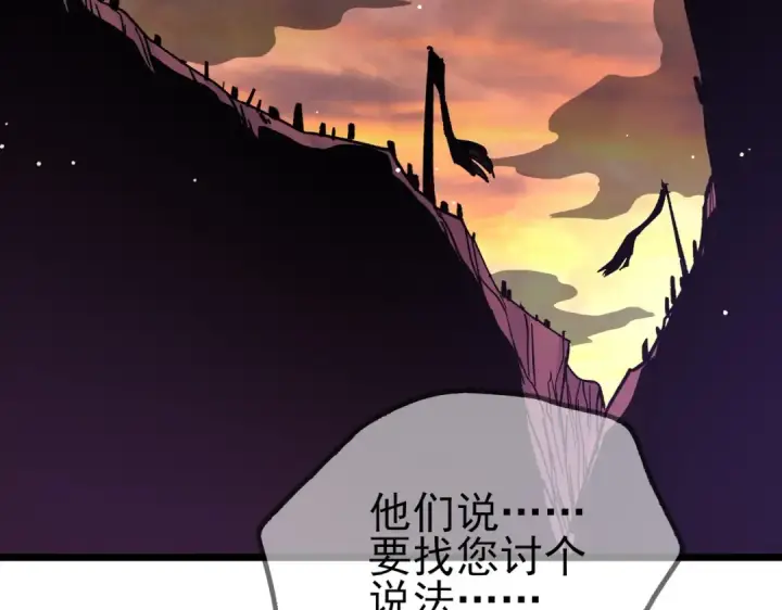 《我靠无敌被动打出成吨伤害！》第70话 永恒巅峰NB图194