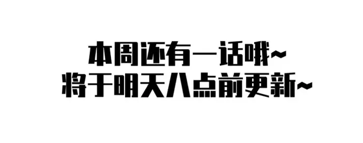 《我靠无敌被动打出成吨伤害！》第70话 永恒巅峰NB图204
