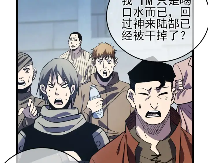 《我靠无敌被动打出成吨伤害！》第70话 永恒巅峰NB图25