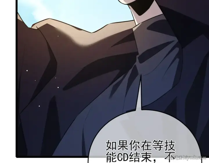 《我靠无敌被动打出成吨伤害！》第70话 永恒巅峰NB图32
