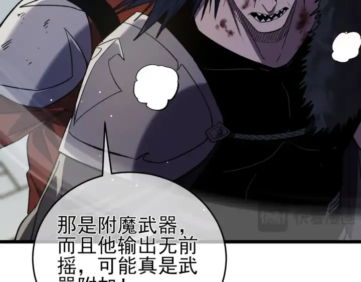 《我靠无敌被动打出成吨伤害！》第70话 永恒巅峰NB图35