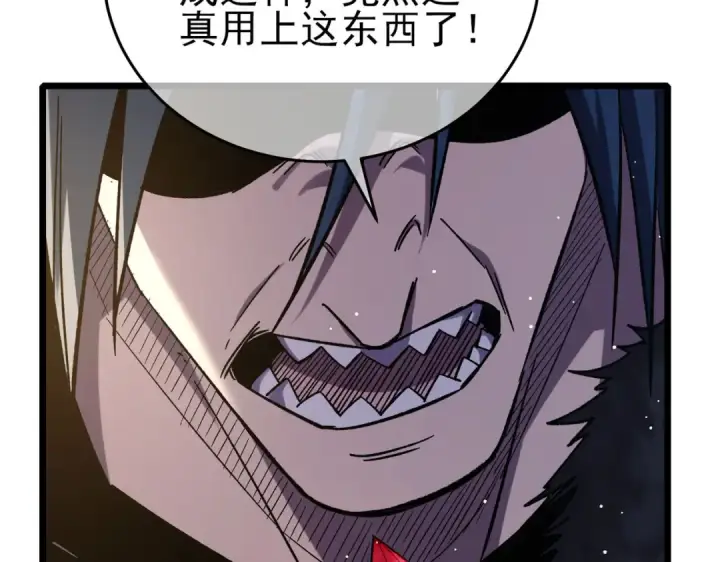 《我靠无敌被动打出成吨伤害！》第70话 永恒巅峰NB图37