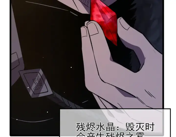 《我靠无敌被动打出成吨伤害！》第70话 永恒巅峰NB图38