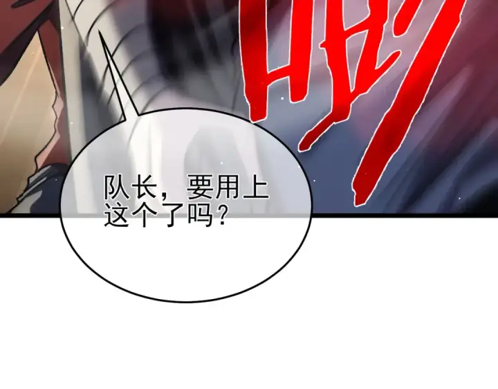 《我靠无敌被动打出成吨伤害！》第70话 永恒巅峰NB图42