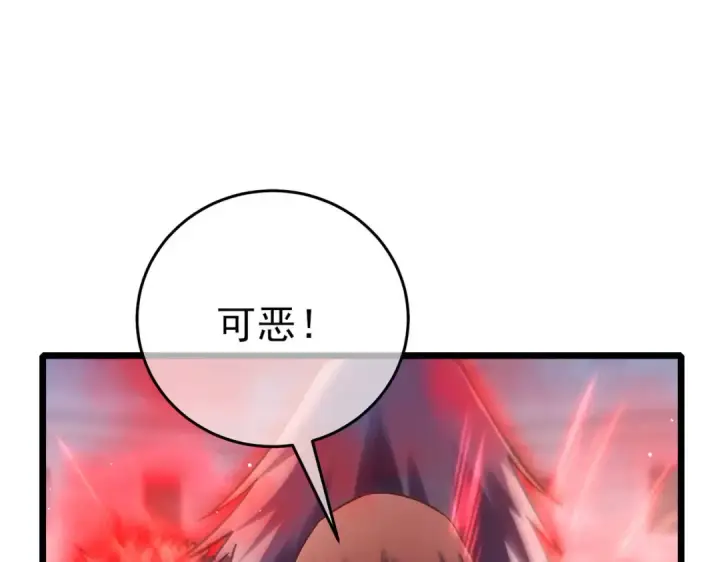 《我靠无敌被动打出成吨伤害！》第70话 永恒巅峰NB图44