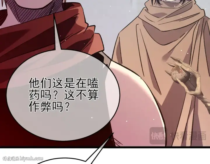 《我靠无敌被动打出成吨伤害！》第70话 永恒巅峰NB图48