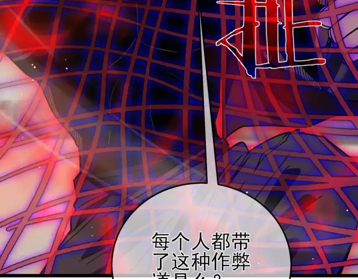 《我靠无敌被动打出成吨伤害！》第70话 永恒巅峰NB图52