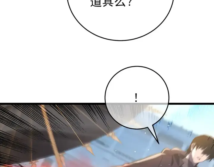 《我靠无敌被动打出成吨伤害！》第70话 永恒巅峰NB图53
