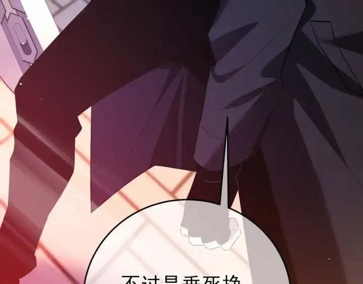 《我靠无敌被动打出成吨伤害！》第70话 永恒巅峰NB图66