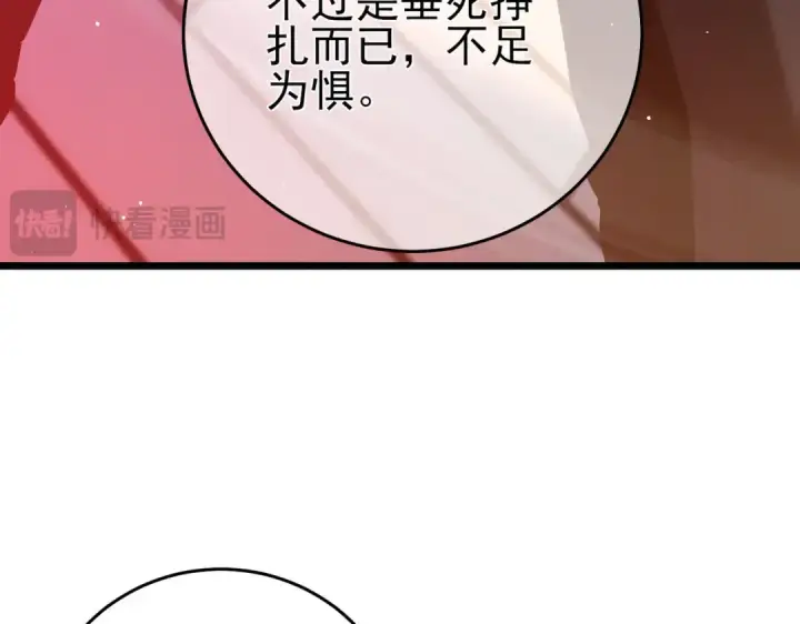 《我靠无敌被动打出成吨伤害！》第70话 永恒巅峰NB图67