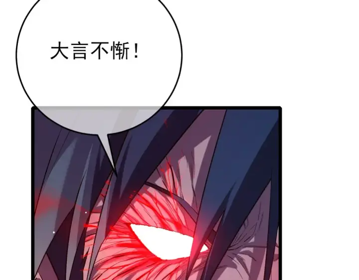 《我靠无敌被动打出成吨伤害！》第70话 永恒巅峰NB图68