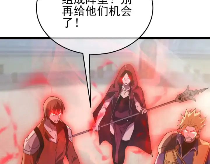 《我靠无敌被动打出成吨伤害！》第70话 永恒巅峰NB图71