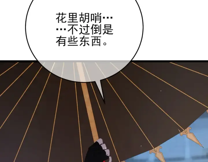 《我靠无敌被动打出成吨伤害！》第70话 永恒巅峰NB图75