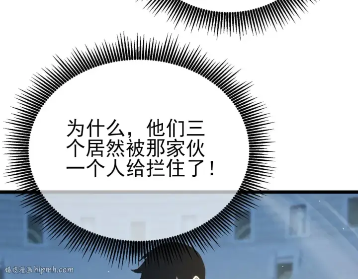 《我靠无敌被动打出成吨伤害！》第70话 永恒巅峰NB图8