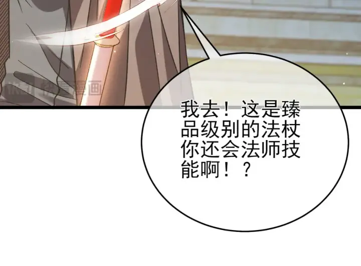 《我靠无敌被动打出成吨伤害！》第70话 永恒巅峰NB图84