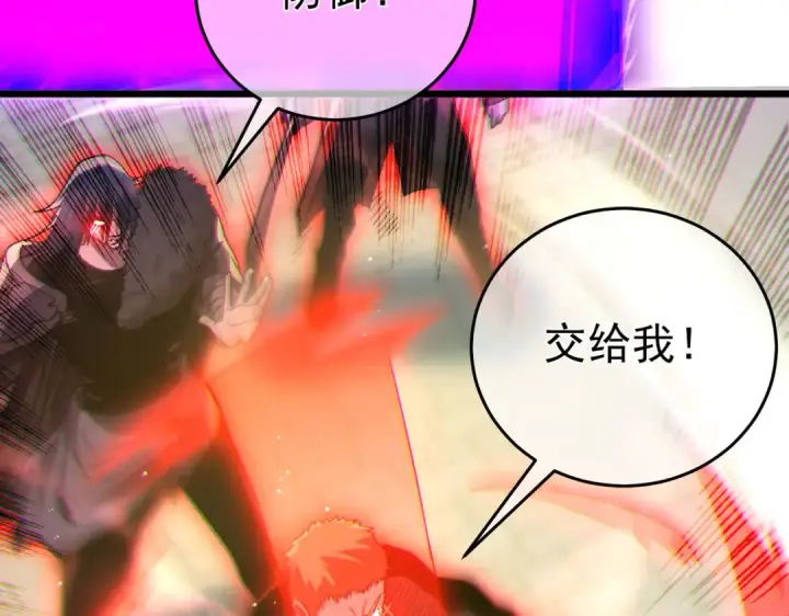 《我靠无敌被动打出成吨伤害！》第70话 永恒巅峰NB图89