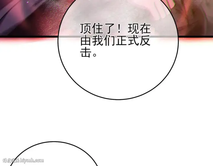 《我靠无敌被动打出成吨伤害！》第70话 永恒巅峰NB图96