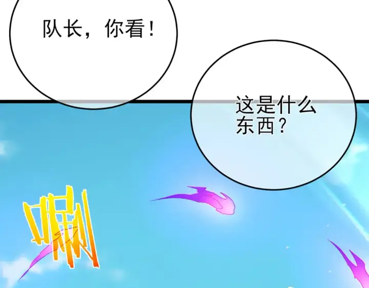 《我靠无敌被动打出成吨伤害！》第70话 永恒巅峰NB图97