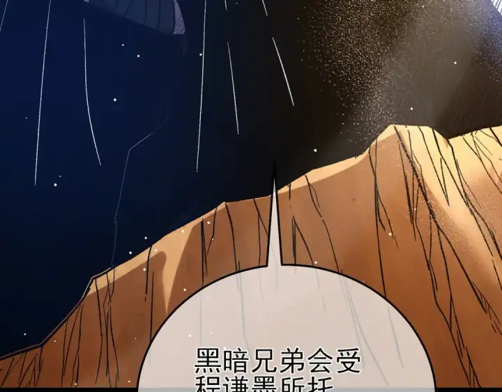 《我靠无敌被动打出成吨伤害！》第71话 强大人脉图103