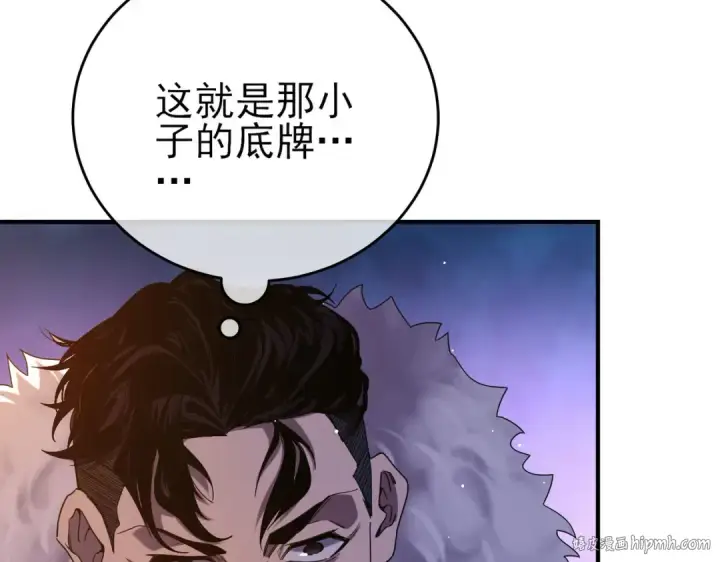 《我靠无敌被动打出成吨伤害！》第71话 强大人脉图112