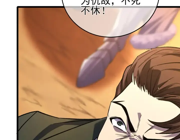 《我靠无敌被动打出成吨伤害！》第71话 强大人脉图132