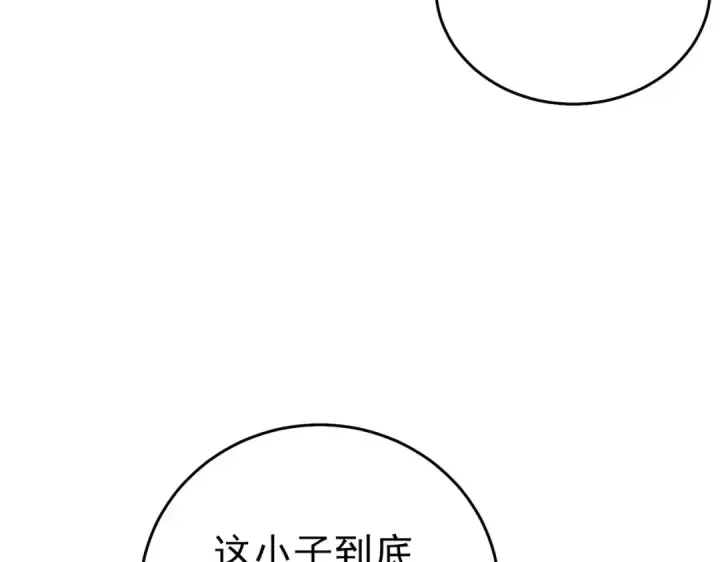 《我靠无敌被动打出成吨伤害！》第71话 强大人脉图138