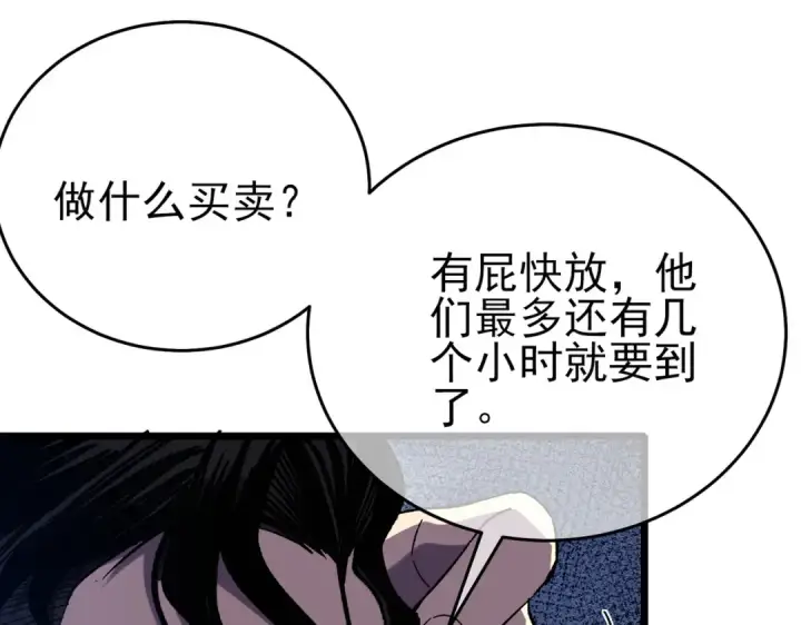 《我靠无敌被动打出成吨伤害！》第71话 强大人脉图14