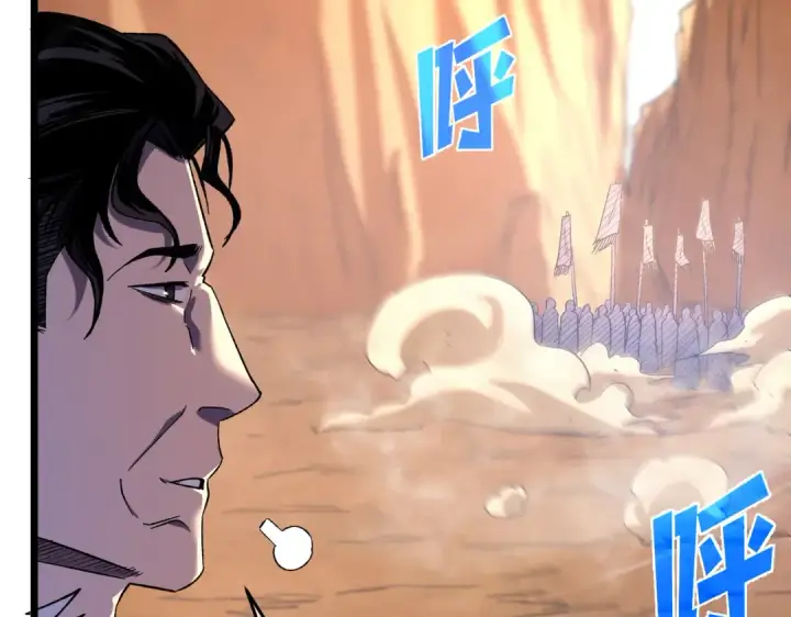《我靠无敌被动打出成吨伤害！》第71话 强大人脉图146