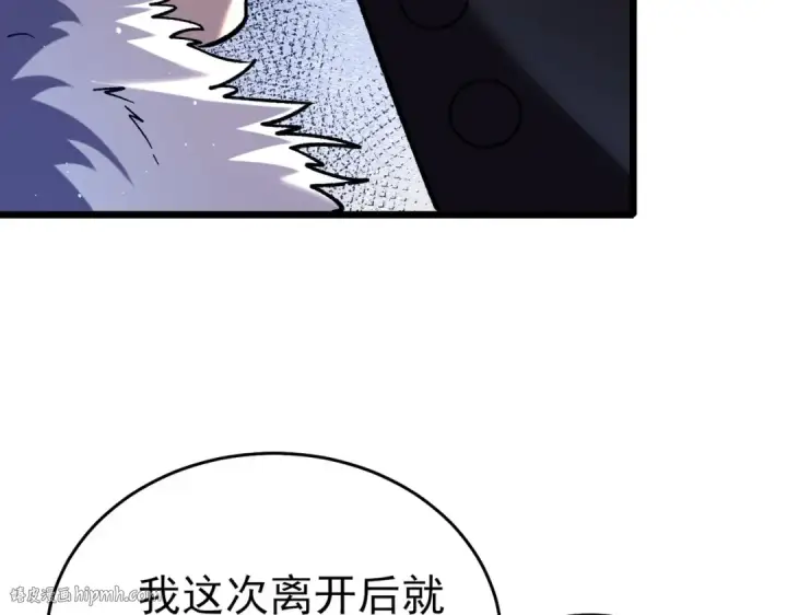 《我靠无敌被动打出成吨伤害！》第71话 强大人脉图16