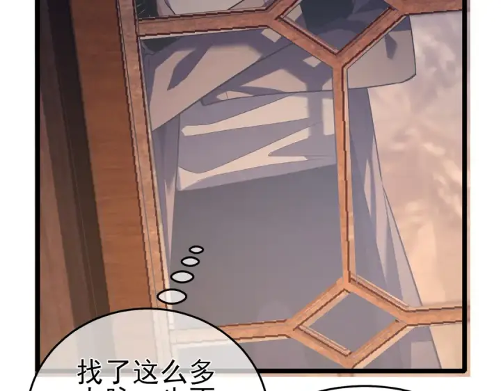 《我靠无敌被动打出成吨伤害！》第71话 强大人脉图161
