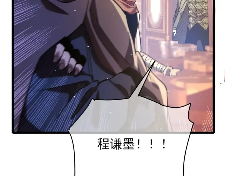 《我靠无敌被动打出成吨伤害！》第71话 强大人脉图169