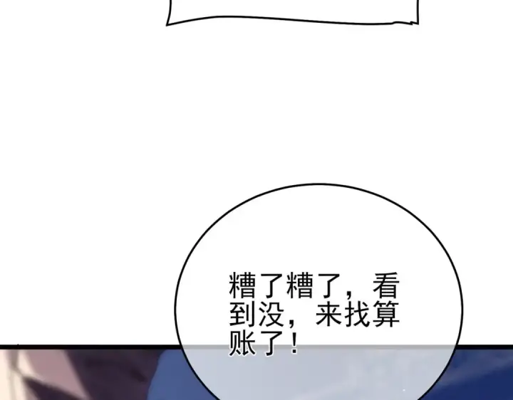 《我靠无敌被动打出成吨伤害！》第71话 强大人脉图170