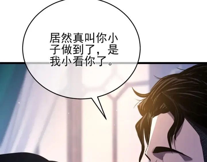 《我靠无敌被动打出成吨伤害！》第71话 强大人脉图178