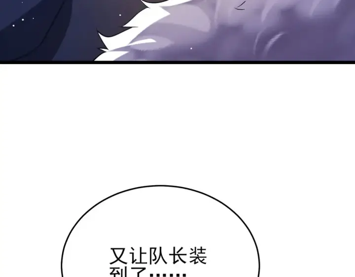 《我靠无敌被动打出成吨伤害！》第71话 强大人脉图180