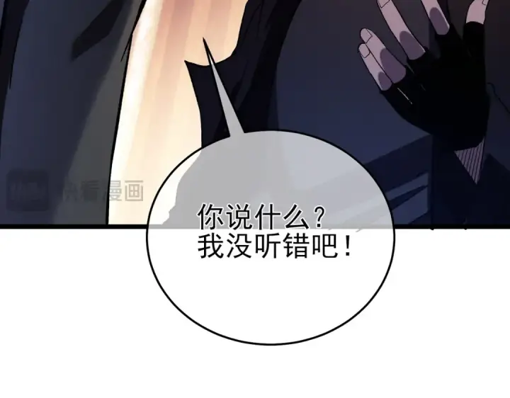 《我靠无敌被动打出成吨伤害！》第71话 强大人脉图19