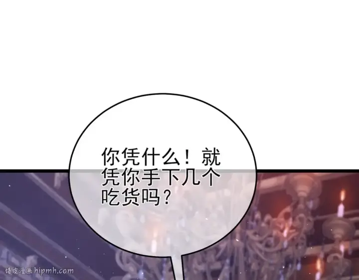 《我靠无敌被动打出成吨伤害！》第71话 强大人脉图24